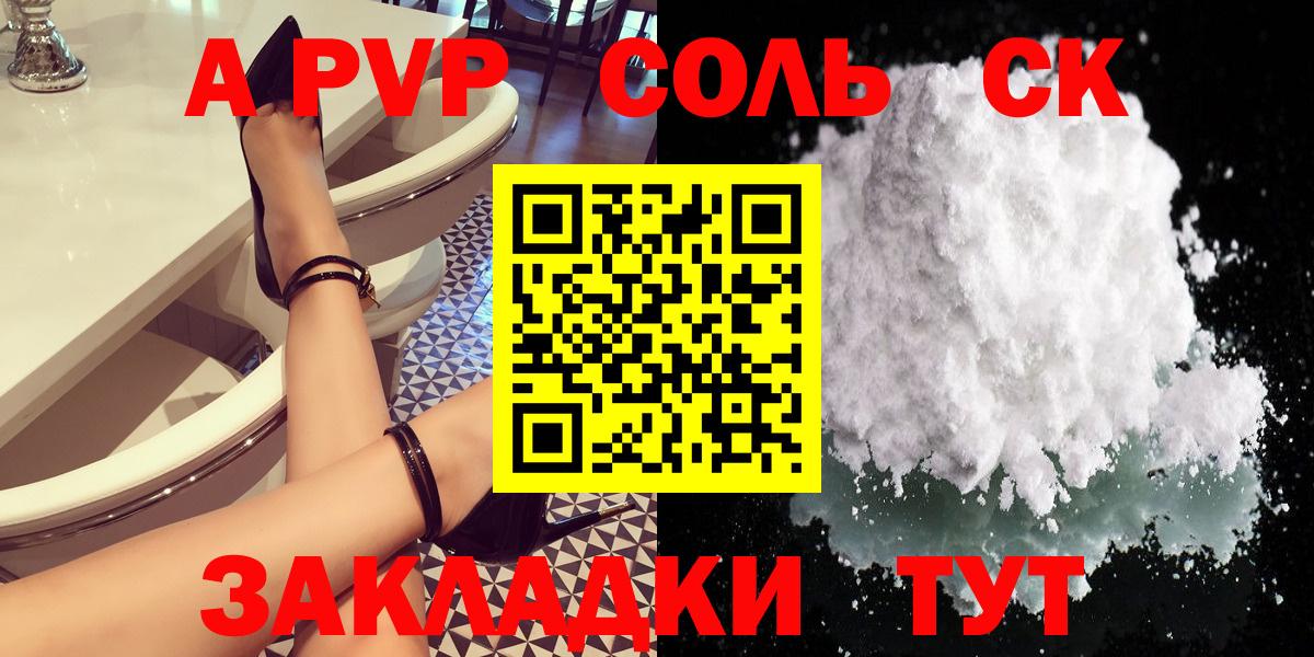 А ПВП VHQ  A-PVP мука  Вход с VPN  Ухта 