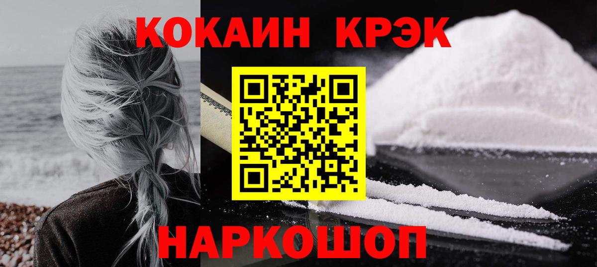 КОКАИН  Cocaine Боливия  Cocaine VHQ  Вход с VPN  Ухта 