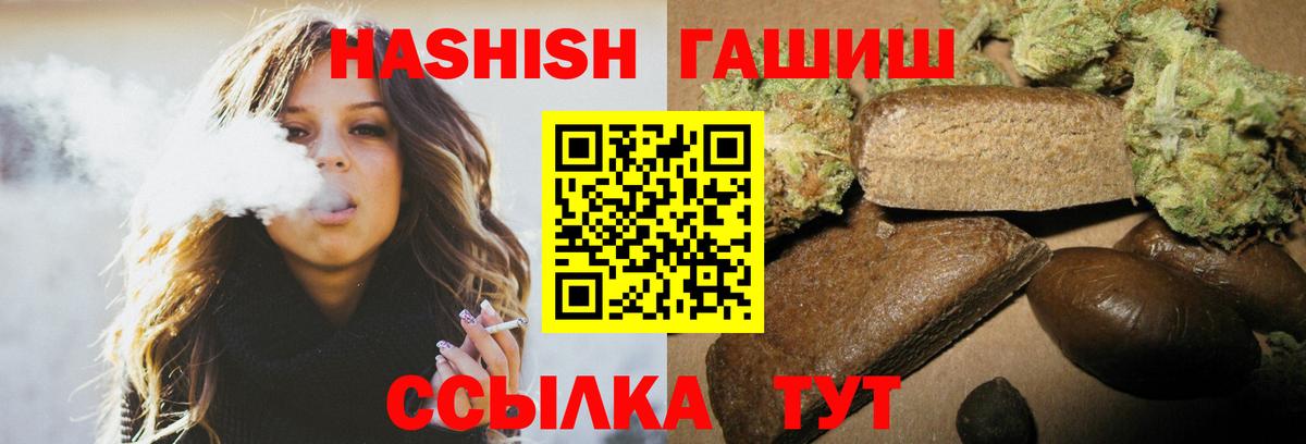 где найти   ГАШ Premium  Вход с VPN  ГАШ  ГАШИШ Premium  Ухта 