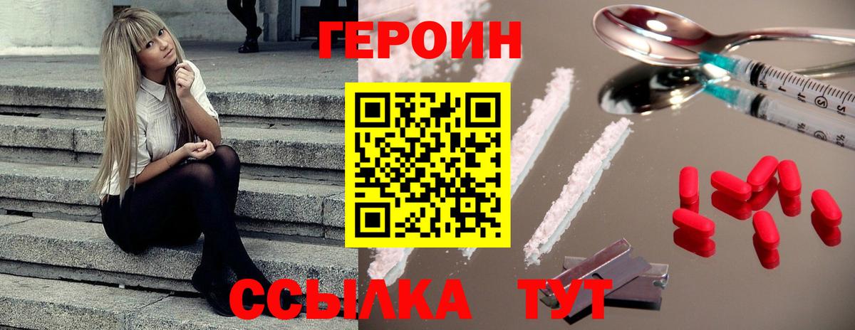 ГЕРОИН афганец Ухта