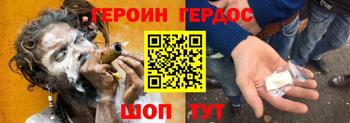 Ухта  ГЕРОИН белый  Вход с VPN 