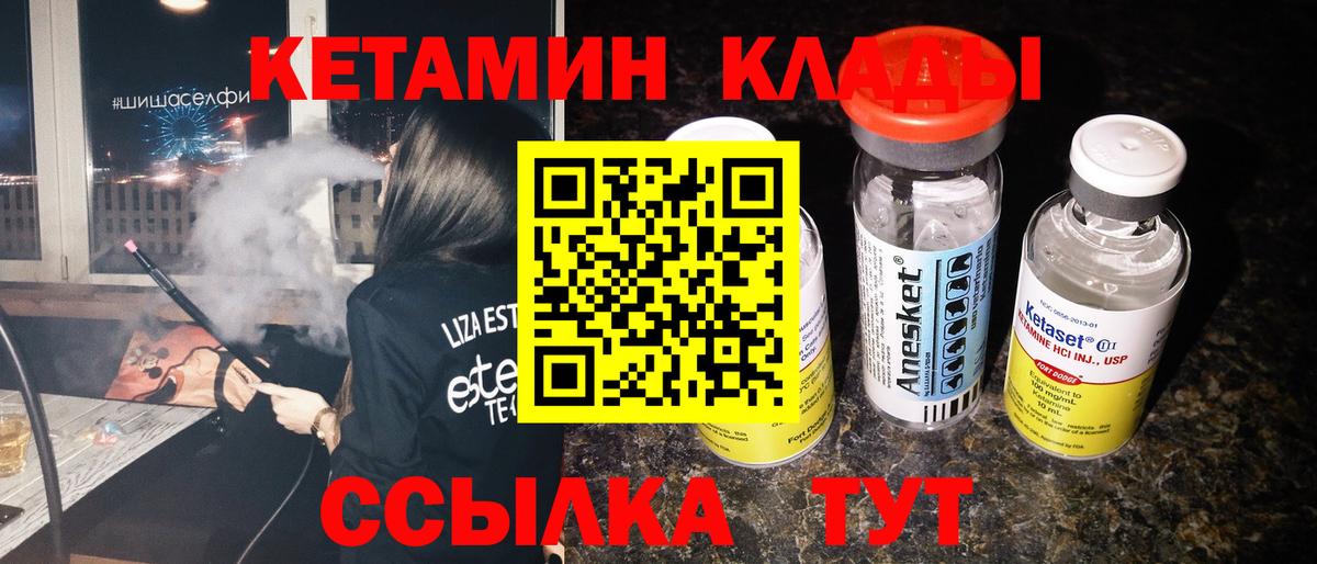 Ухта  Кетамин ketamine  Вход с VPN  Кетамин ketamine 