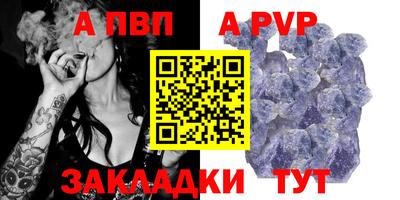 альфа пвп VHQ Рыбинск