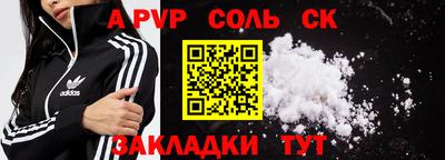 альфа пвп VHQ Рыбинск