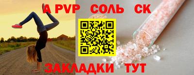 альфа пвп VHQ Рыбинск