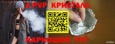 альфа пвп VHQ Рыбинск