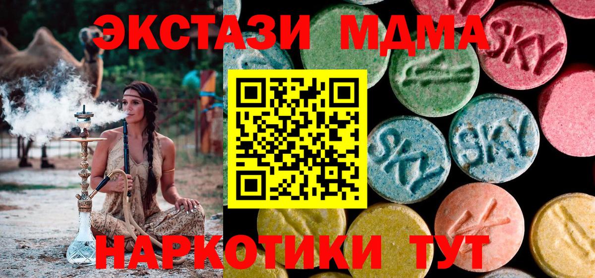 MDMA молли Ухта