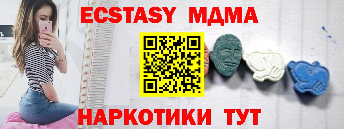 MDMA кристаллы  Вход с VPN  MDMA  МДМА молли  Ухта 
