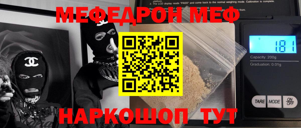 МЕФ кристаллы Ухта