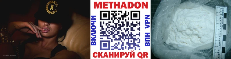 Метадон белоснежный  Ухта 