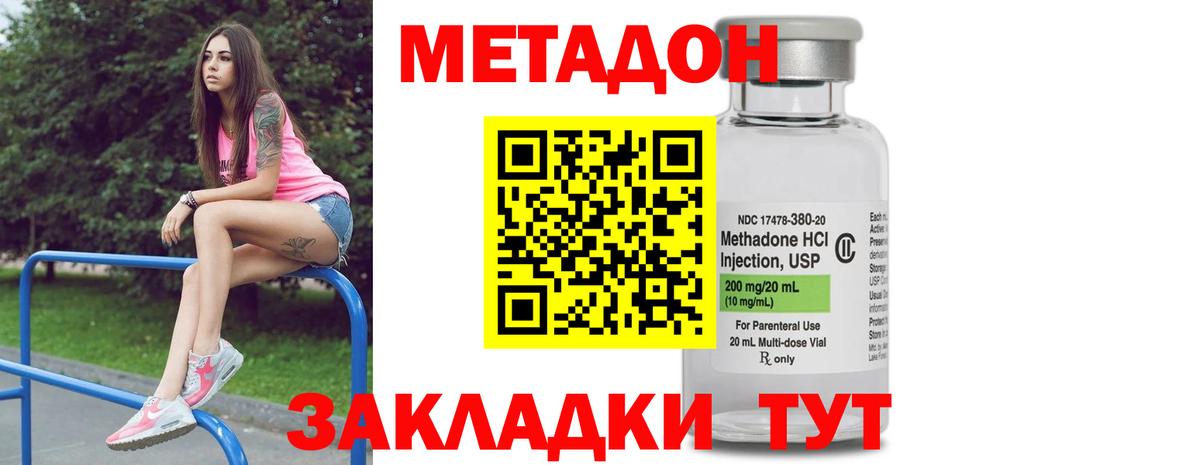 МЕТАДОН methadone  МЕТАДОН белоснежный  Ухта  Вход с VPN 