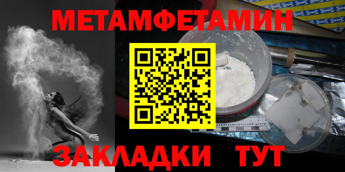 МЕТАМФЕТАМИН мет Ухта