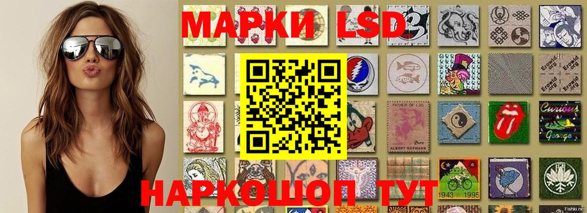 Марки 25I-NBOMe 1,8мг Ухта