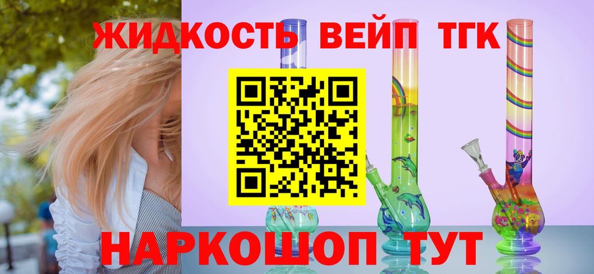 Дистиллят ТГК гашишное масло  Вход с VPN  ТГК вейп с тгк  Ухта 