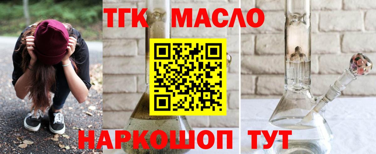 ТГК жижа Ухта